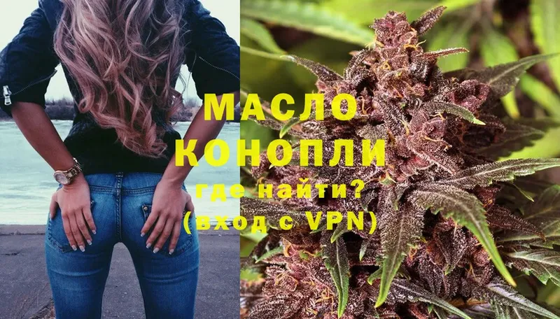 ТГК THC oil  Ессентуки 